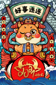 牛年新年传统活动宣传海报素材