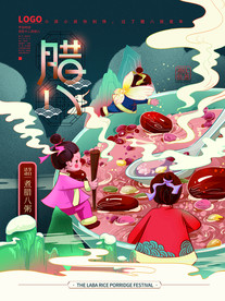 腊八海报