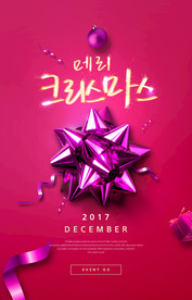 温馨圣诞插画背景装饰海报图图片