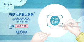 超人妈妈拿手菜手机端生成海报