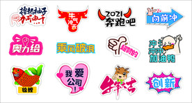 公司聚会专用手举牌