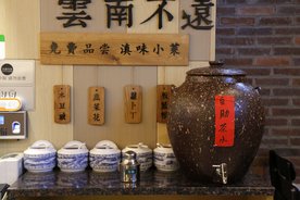 茶水