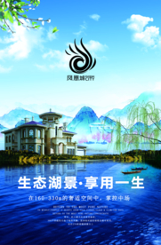 房地产广告