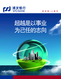 公司文化