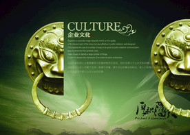 公司文化