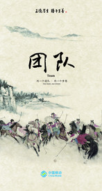 公司文化