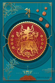 牛年海报