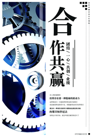 合作共赢企业文化宣传海报素材