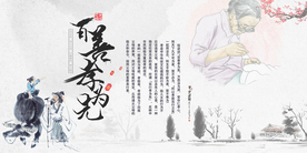 中国传统美德百善孝为先展板