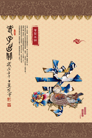 中国风孝文化创意海报