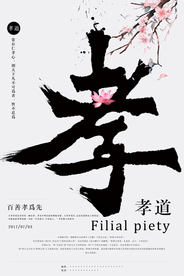 简约中国风创意文化海报