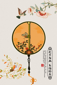 刺绣锦绣中国工笔扇子海报