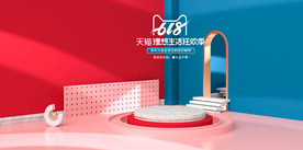 场景搭建化妆品