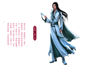 游戏人物 武侠人物