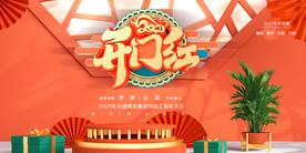 年会舞台展板 背景展板设计