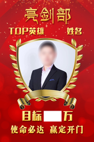 个人海报
