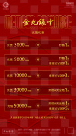 金九银十