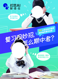 期中考试复习妙招