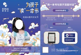 为孩子读一本书