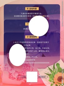 教师节单页反面