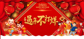 新年海报