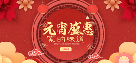 新年海报