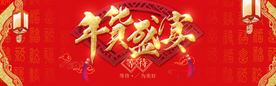 新年海报