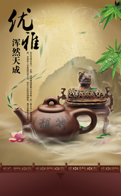 茶壶
