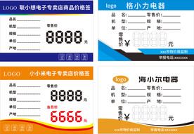 便利贴价格标签贴纸