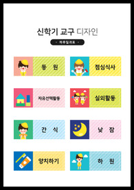 卡通姓名标签贴