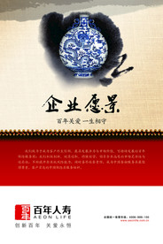 公司文化