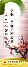 公司文化