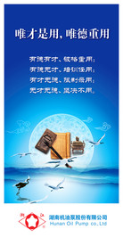 公司文化