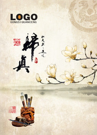 公司文化