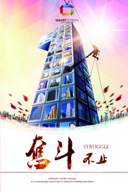 公司文化