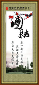 公司文化