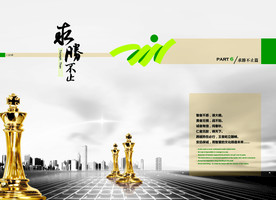 公司文化