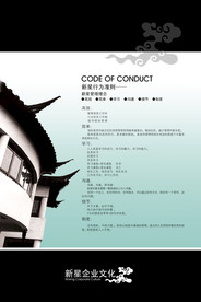 公司文化