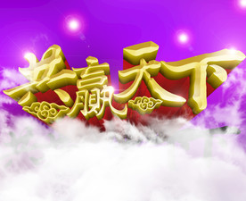公司文化