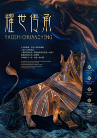 地产促销活动宣传海报素材