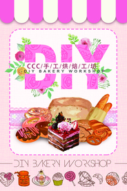 手工面包甜品零食宣传海报素材