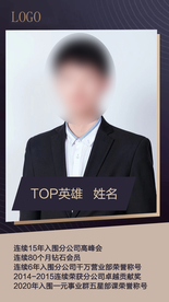 个人简介