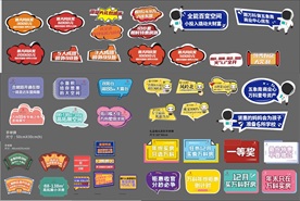 房地产销售手举牌广告