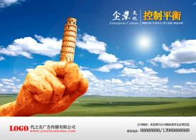 公司文化