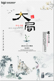 公司文化