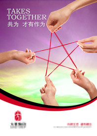 公司文化