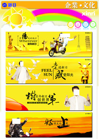 公司文化