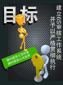 公司文化