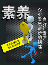 公司文化