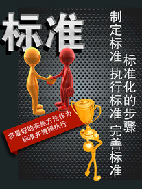 公司文化